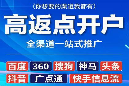 360信息流广告：从策略到执行的完整案例